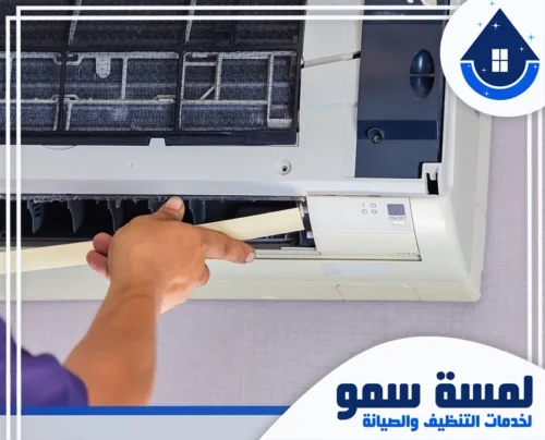صيانة مكيفات يورك بجدة 0554516792 لمسة سمو فني يقوم بتركيب أو فحص فلاتر وحدة تكييف من نوع يورك في جدة، وهو ما يبرز دقة شركة لمسة سمو