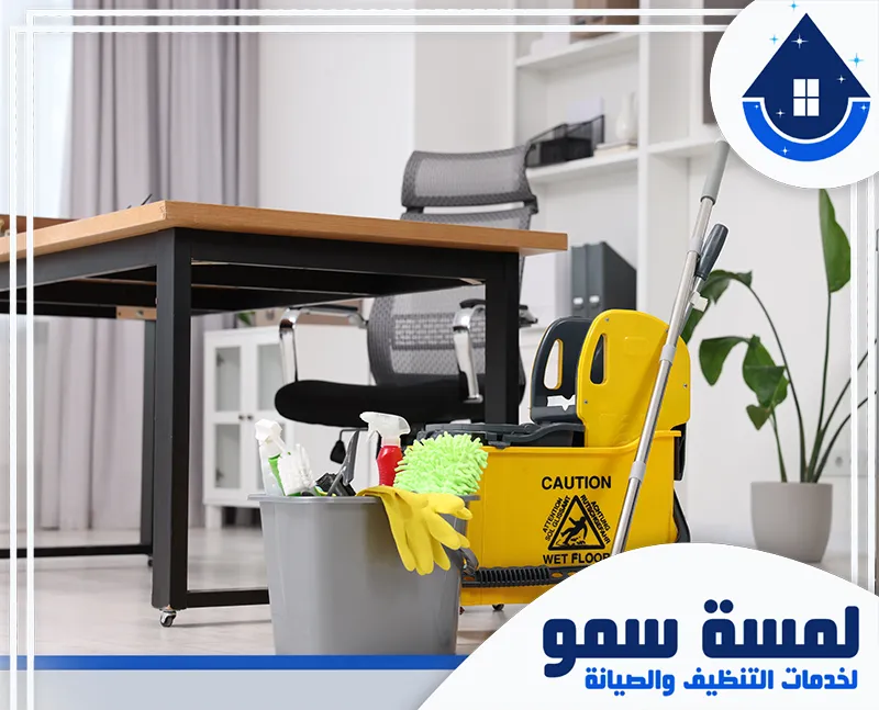 تنظيف ارضيات بجدة