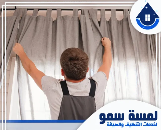 شركة تنظيف بجدة