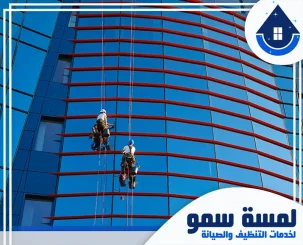 شركة تنظيف عمائر بالرياض