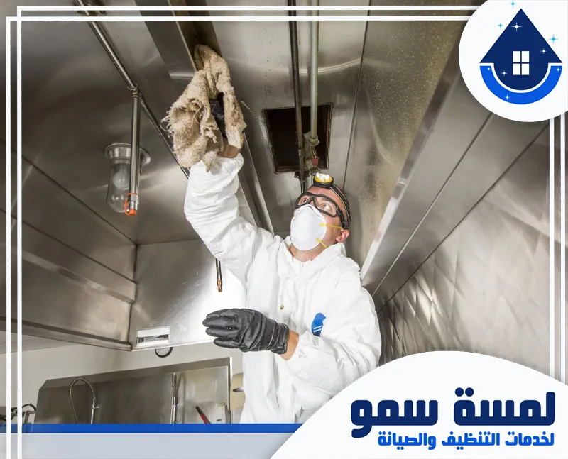 شركة تنظيف مطاعم بالرياض 0554516792 لمسة سمو عامل تنظيف مطاعم بالرياض يستخدم أداة لتنظيف الأسطح العالية في المطبخ.