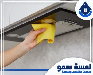 شركة تنظيف مطاعم بالرياض