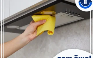 شركة تنظيف مطاعم بالرياض