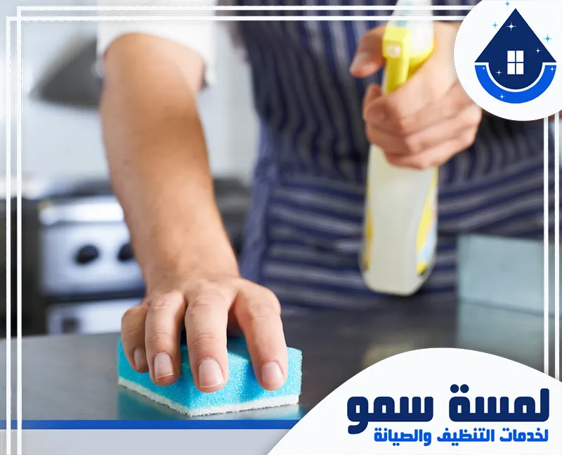 شركة تنظيف مطاعم بالرياض 0554516792 لمسة سمو عامل بتنظيف مطابخ بالرياض باستخدام إسفنجة مع رذاذ التنظيف.