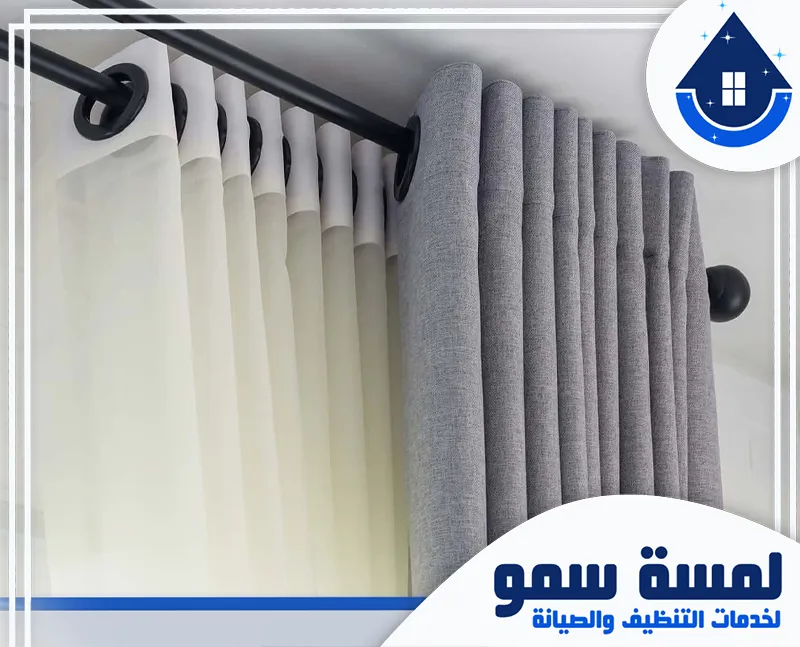 ارخص شركة تنظيف ستائر بالرياض