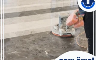 شركة تنظيف ارضيات بالرياض