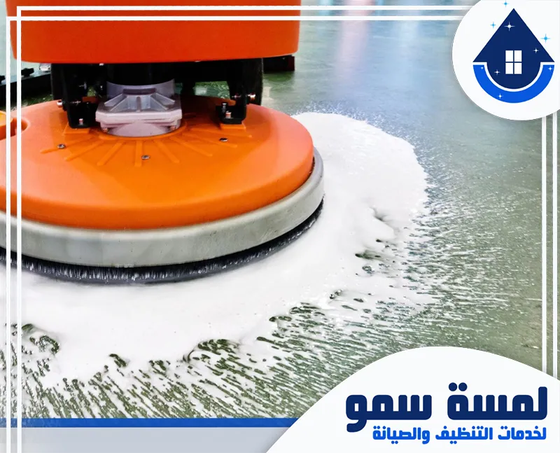 تنظيف سيراميك باركيه