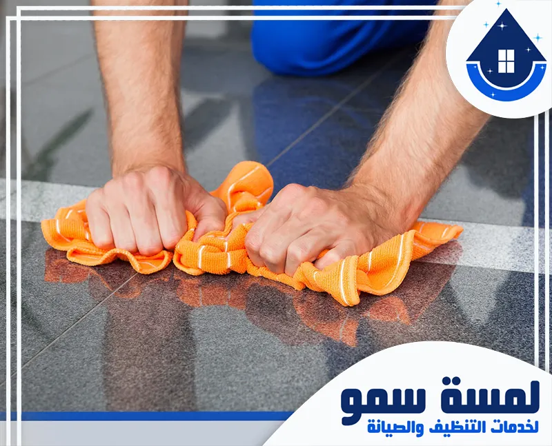 شركة تنظيف ارضيات بالرياض