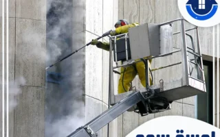 شركة تنظيف واجهات حجر بالرياض