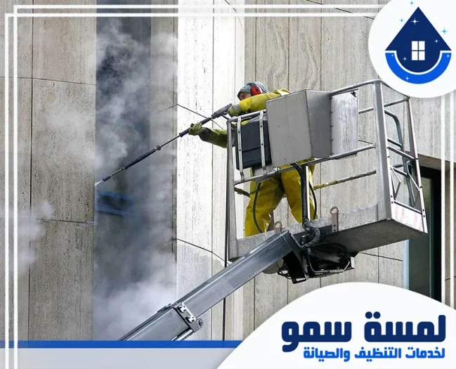 شركة تنظيف واجهات حجر بالرياض​