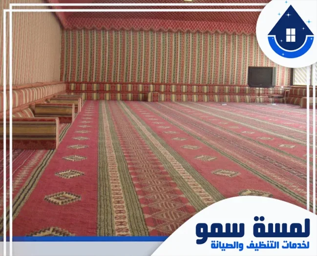 شركة تنظيف خيام بالرياض