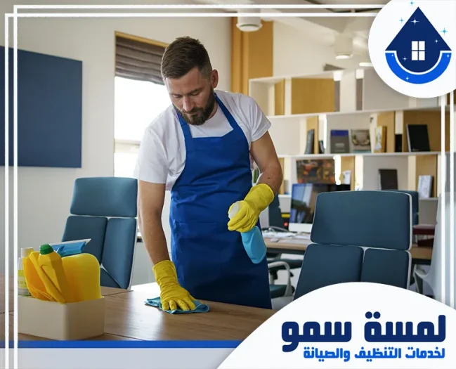 شركة تنظيف مكاتب بالرياض​