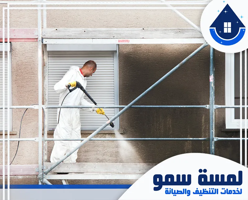 شركة تنظيف واجهات حجر بالرياض 0554516792 لمسة سمو فني تنظيف واجهات حجر بالرياض باستخدام معدات قوية لضمان تنظيف عميق وفعّال.