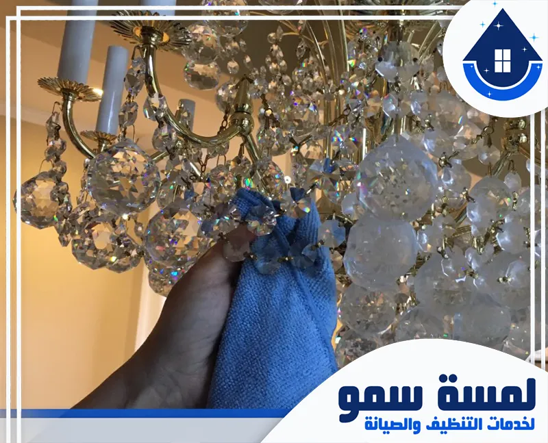 شركة تنظيف ثريات بالرياض 0554516792 لمسة سمو تنظيف النجف النحاس بالرياض باستخدام أدوات حديثة لضمان النظافة المثالية.