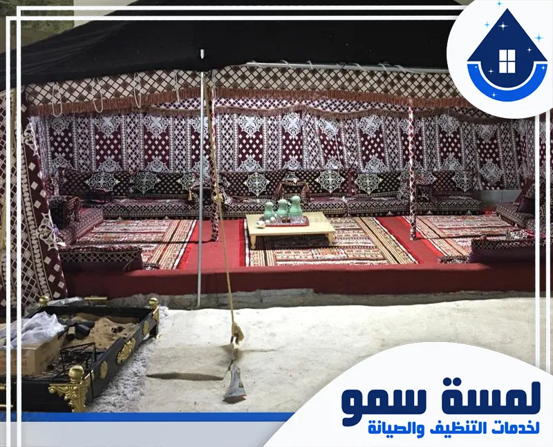 شركة تنظيف خيام بالرياض 0554516792 لمسة سمو خيمة مزخرفة بأثاث مريح داخلها. تنظيف خيام بالرياض وتقديم خدمة متميزة.