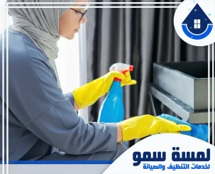 عاملات تنظيف بالساعة بجدة
