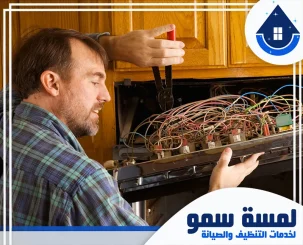 صيانة افران الغاز بالرياض