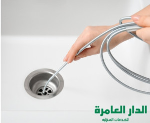 خدمات شركة تسليك مجاري